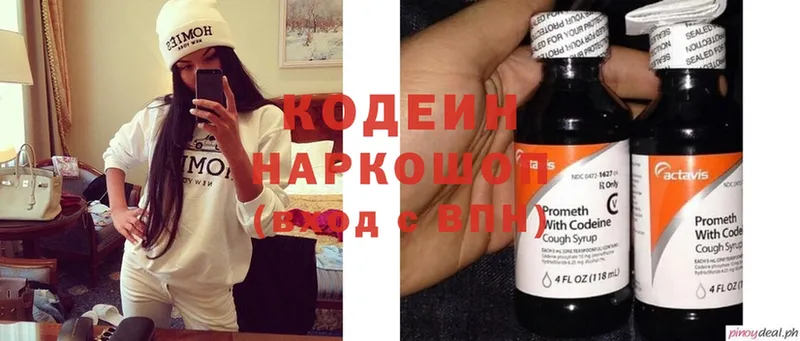 Кодеиновый сироп Lean Purple Drank  где можно купить наркотик  Надым 