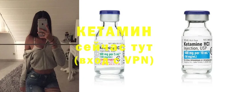 даркнет официальный сайт  Надым  КЕТАМИН ketamine  кракен ONION 