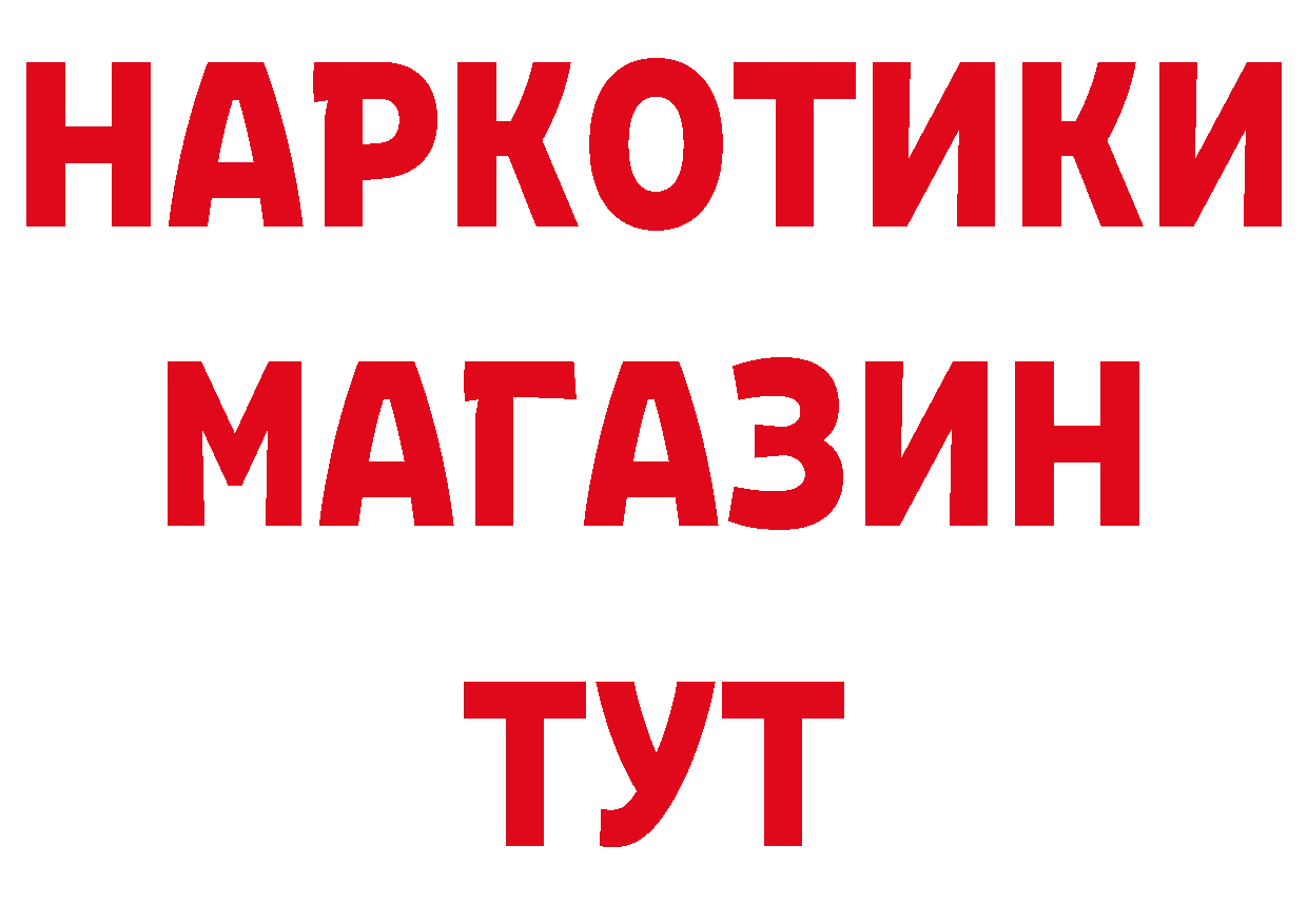 Бутират BDO 33% tor сайты даркнета mega Надым